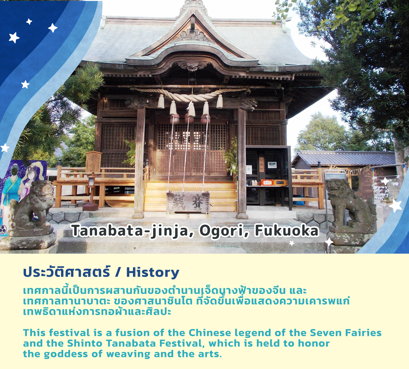 Send Your Wishes to the Stars on Tanabata Day