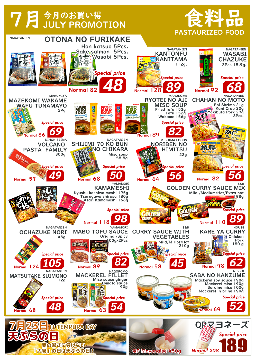 July Promotion! UFM FUJI SUPER