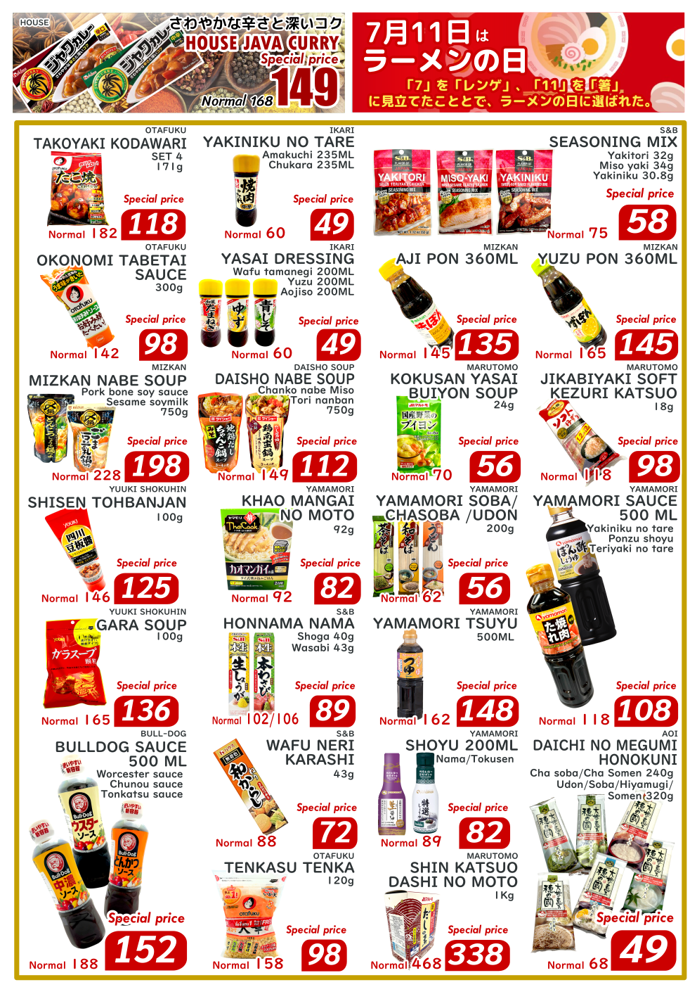 July Promotion! UFM FUJI SUPER