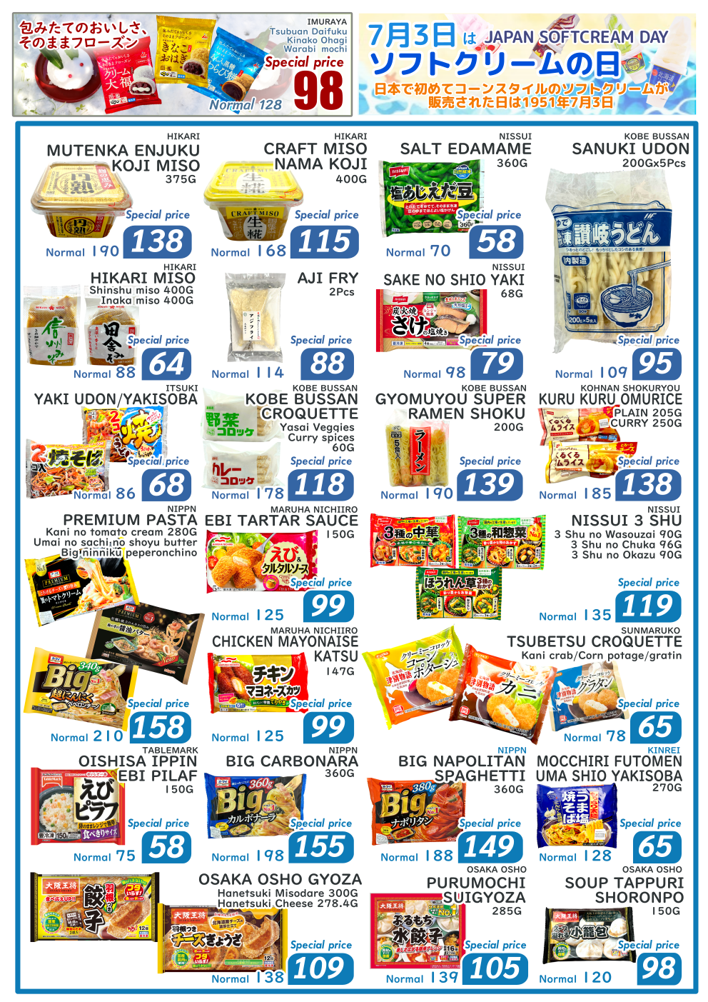 July Promotion! UFM FUJI SUPER