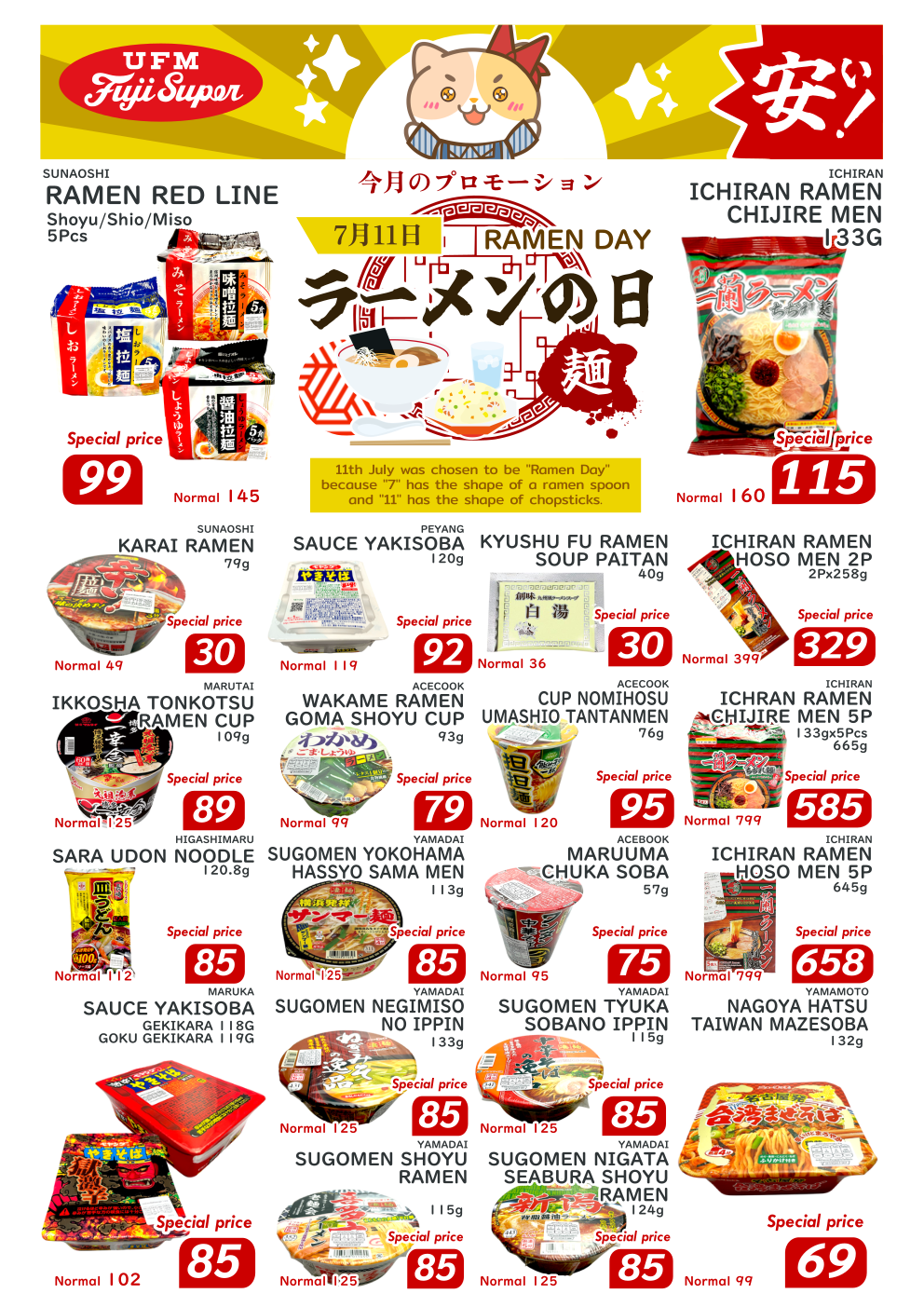 July Promotion! UFM FUJI SUPER