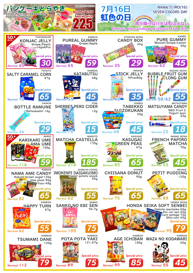 July Promotion! UFM FUJI SUPER