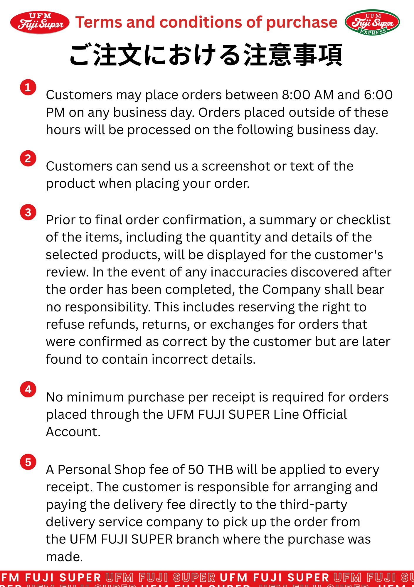 Terms and conditions of purchase, Line OA