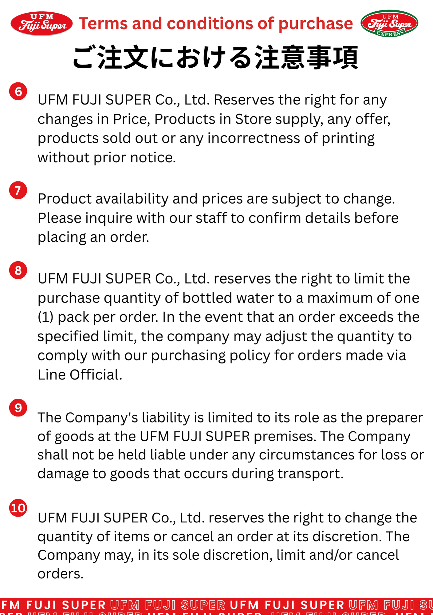 Terms and conditions of purchase, Line OA
