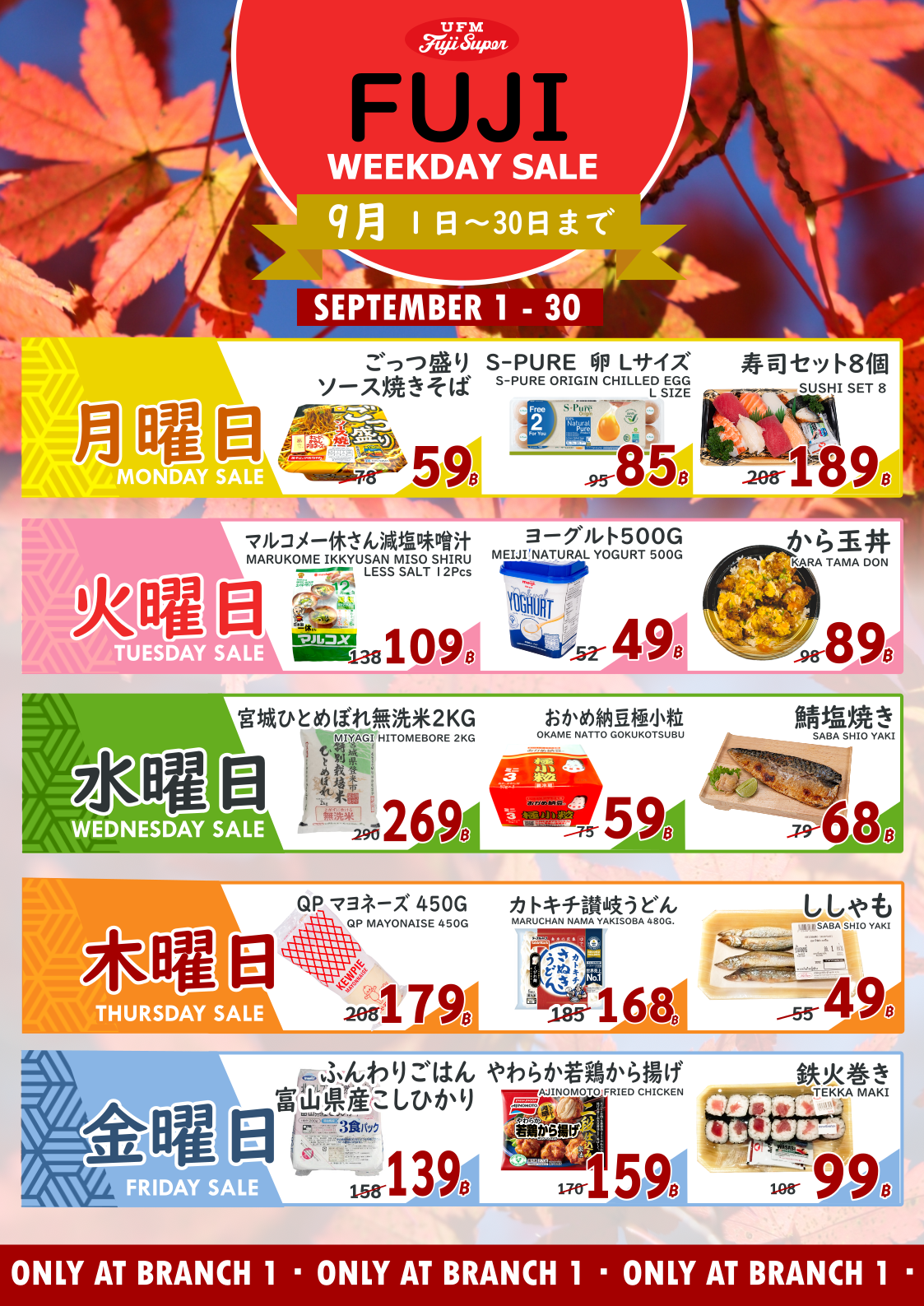 September Promotion! UFM FUJI SUPER