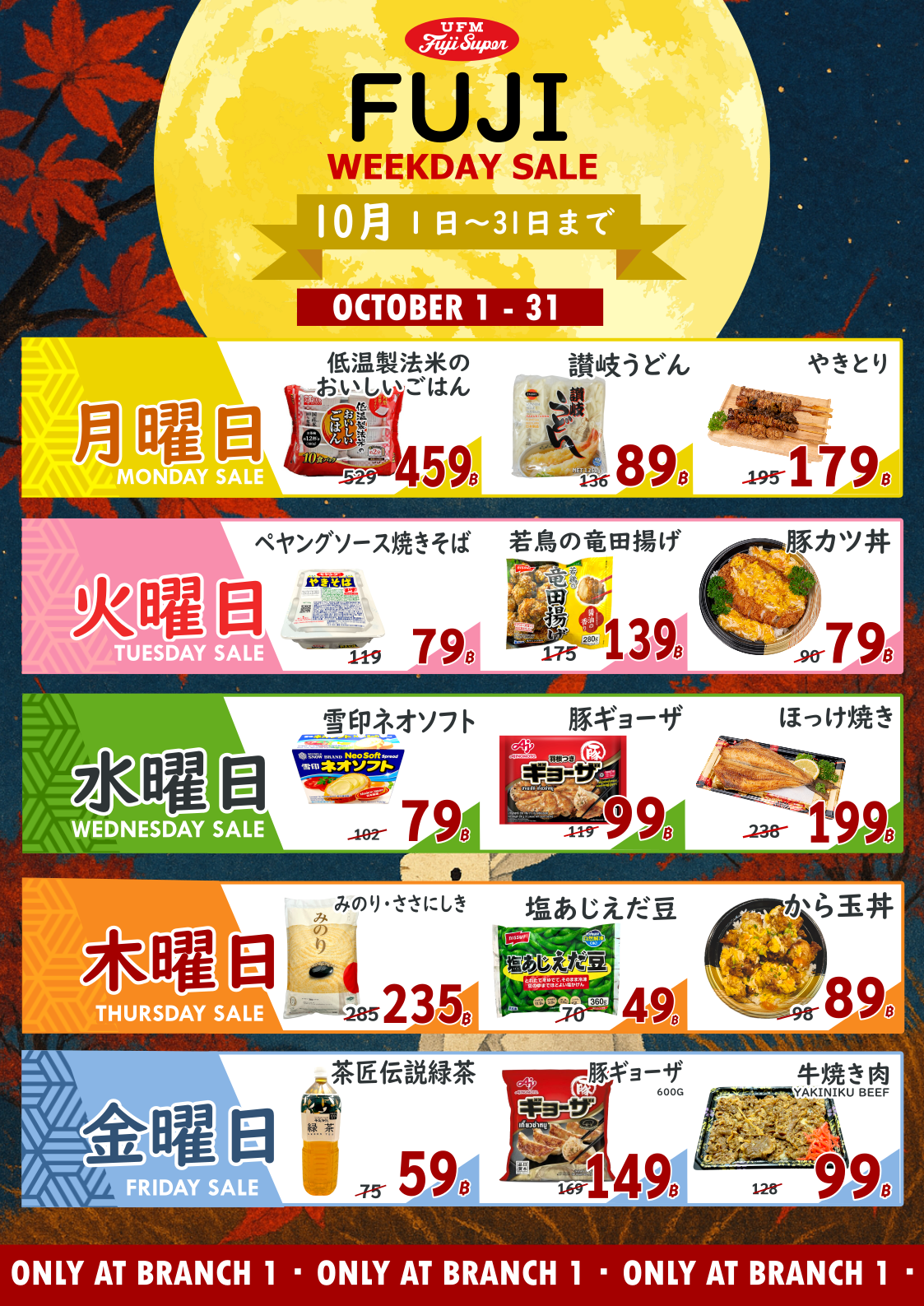 October Promotion! UFM FUJI SUPER