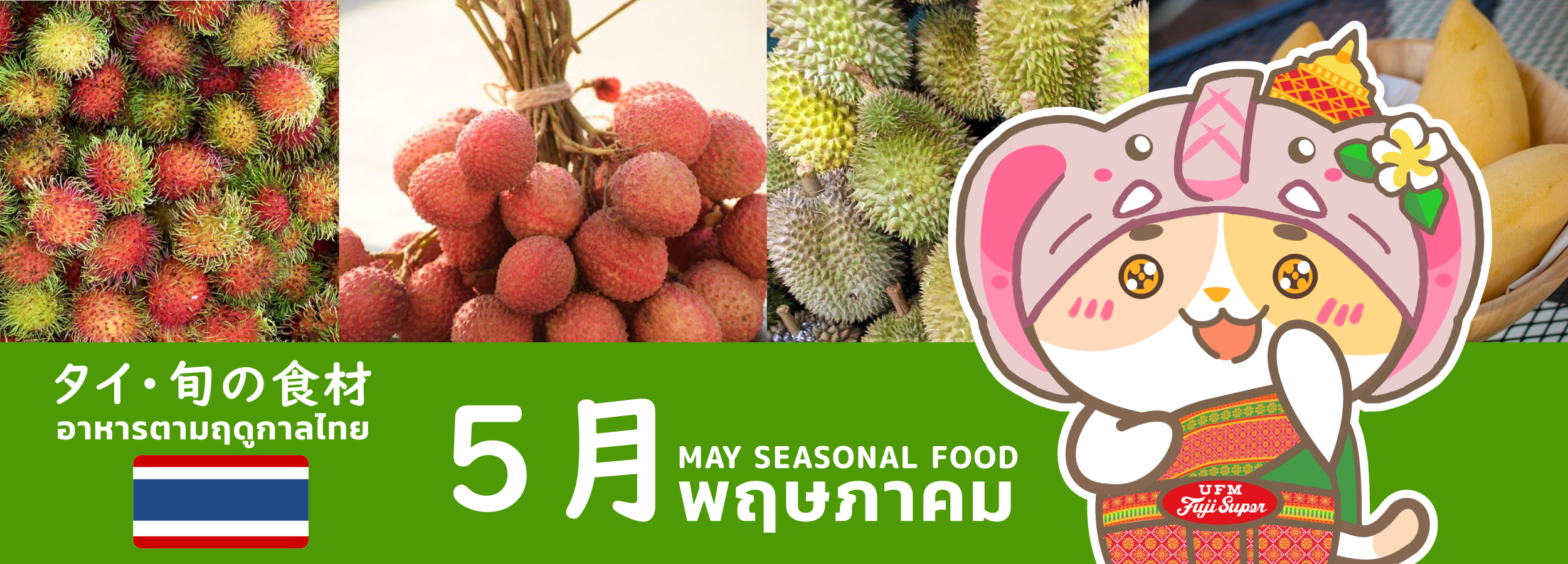 Seasonal Thai Foods in May