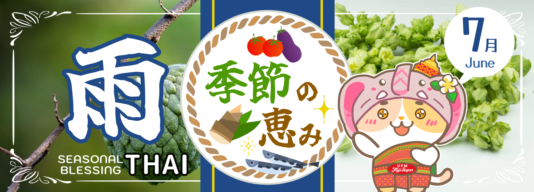 Seasonal Thai Foods: July