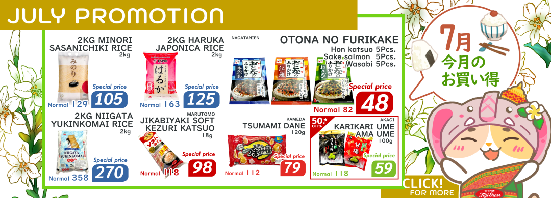 July Promotion! UFM FUJI SUPER