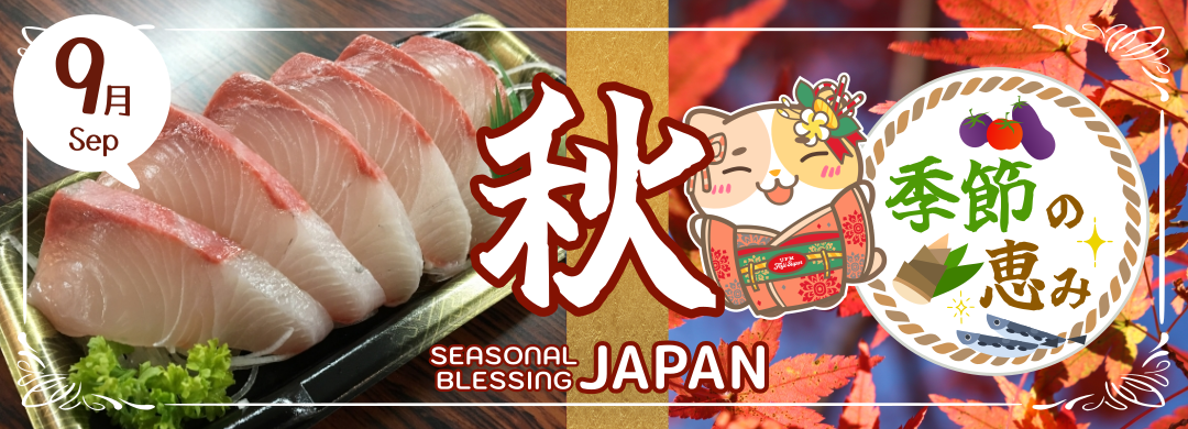 Japanese Seasonal Flavors