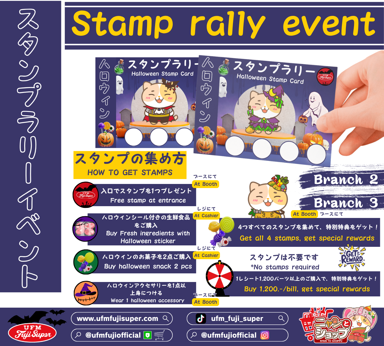 Halloween Stamp Rally