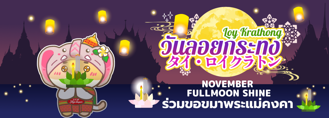 Embracing Thai Connection with Waterways: The Loy Krathong Festival