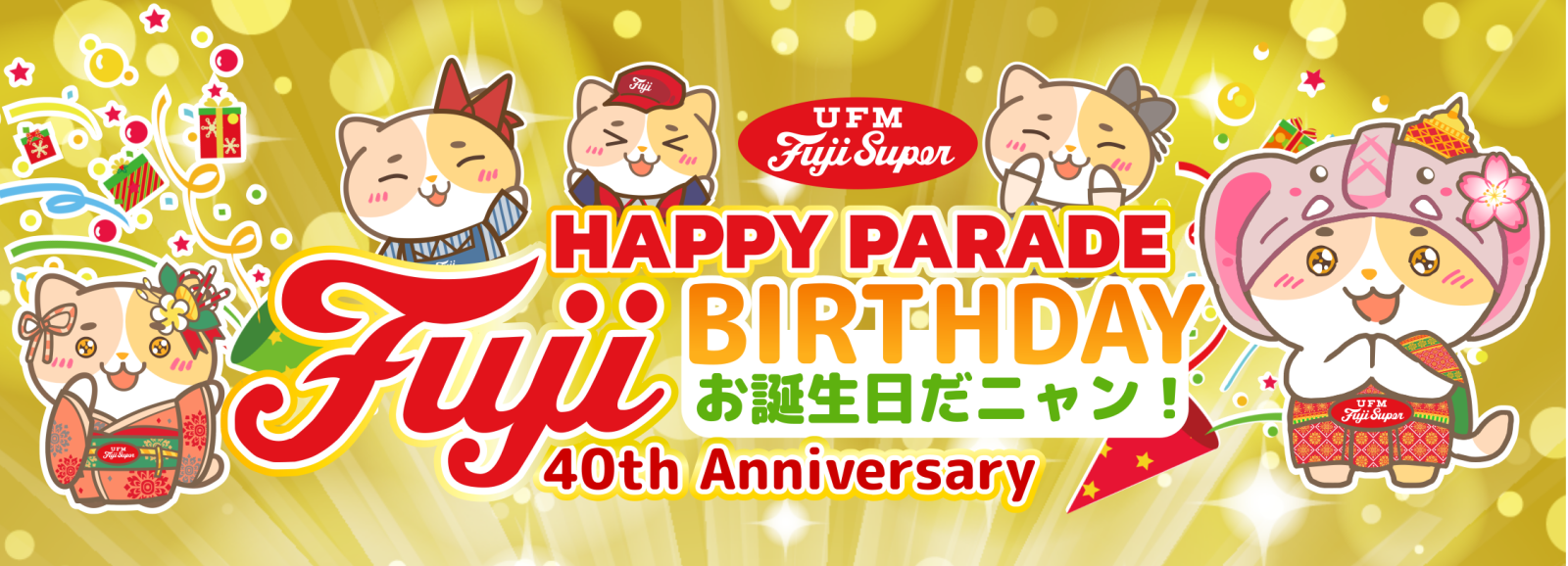 40th Anniversary Sale!