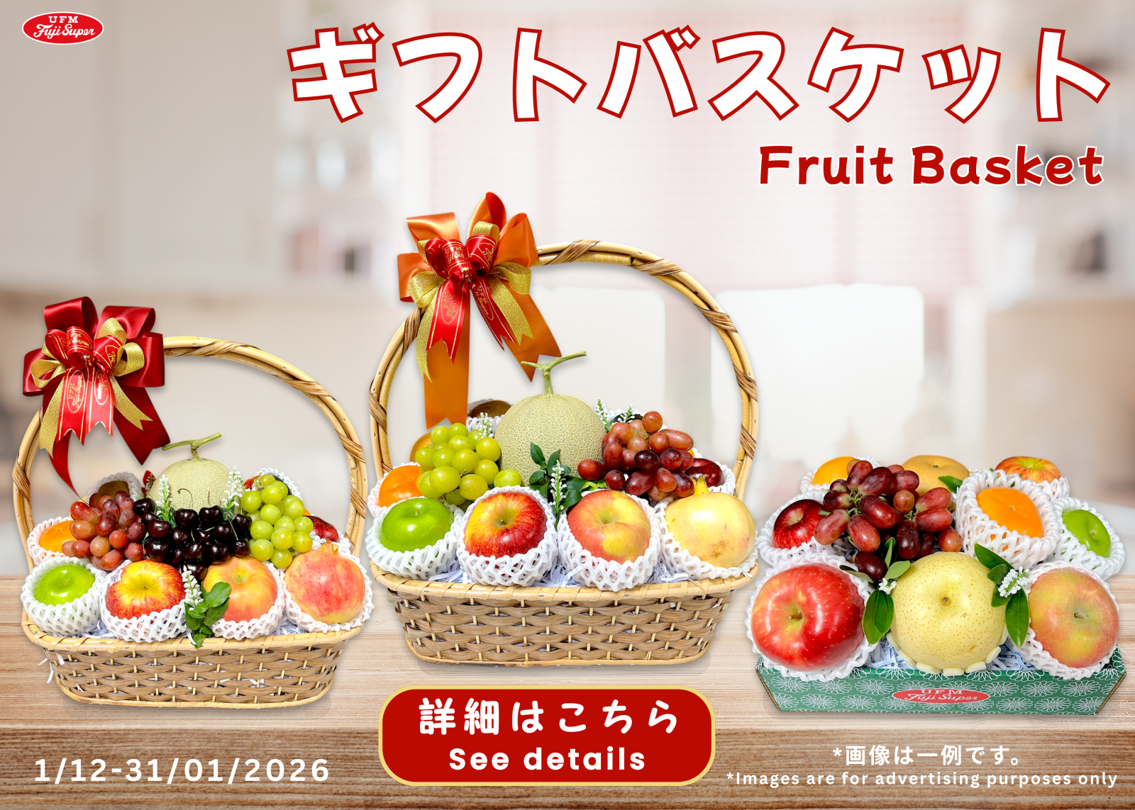 Fruit Basket
