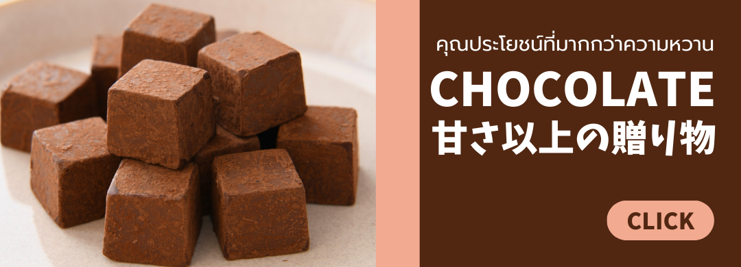 Chocolate: Benefits Beyond Sweetness