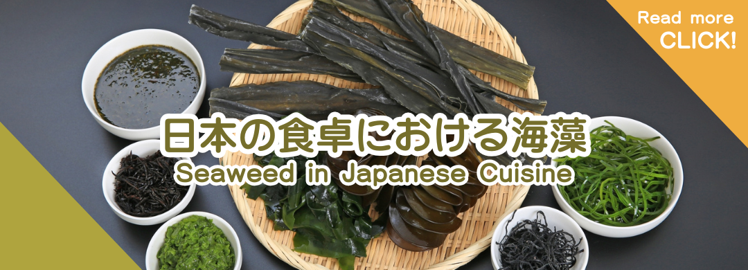 Seaweed in Japanese Cuisine