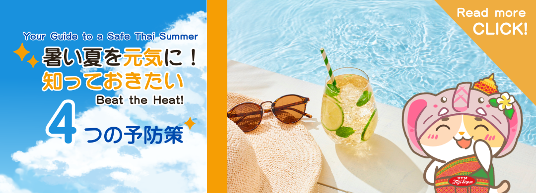 Beat the Heat: Your Guide to a Safe Thai Summer