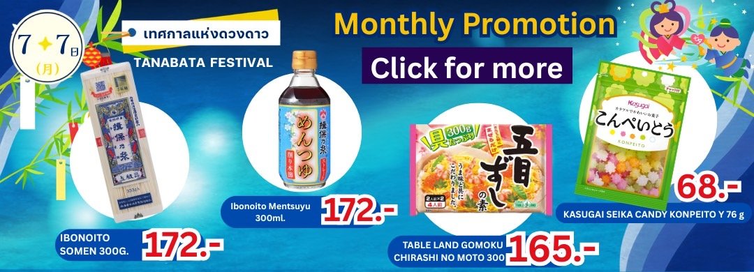 Monthly Special Price July 2026