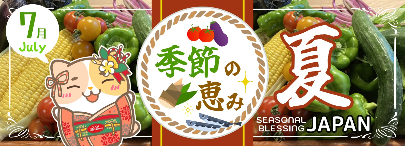 Seasonal Japanese Foods: July