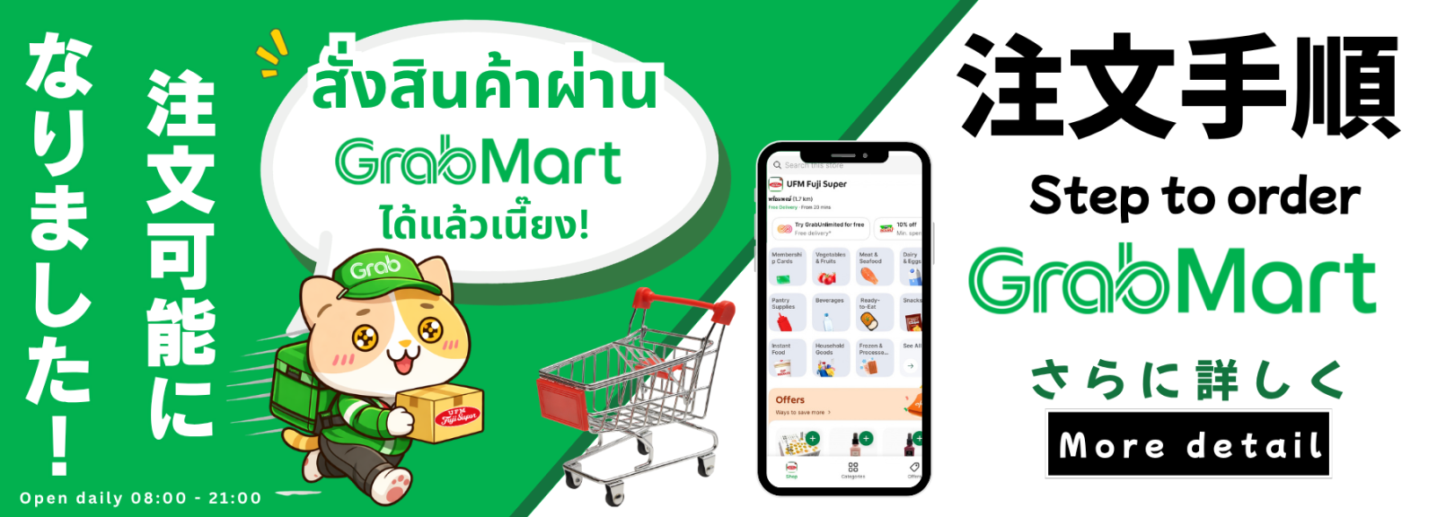 Step to order