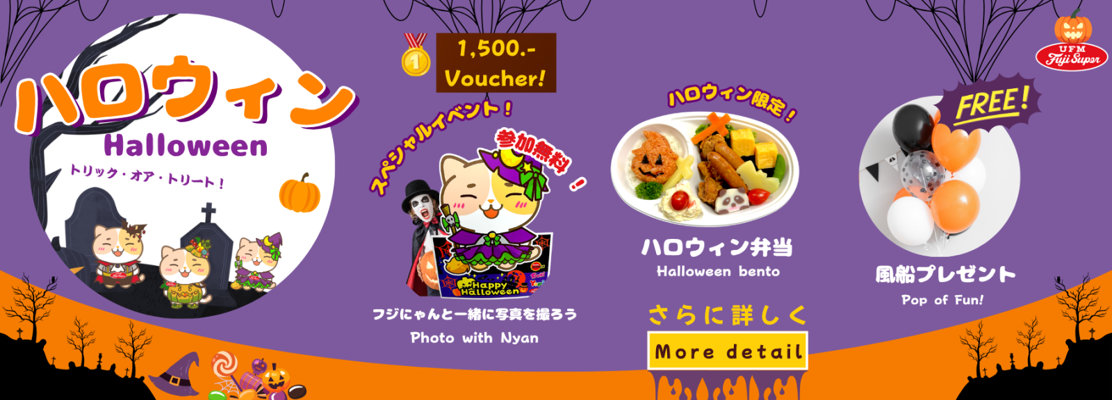 Halloween Event