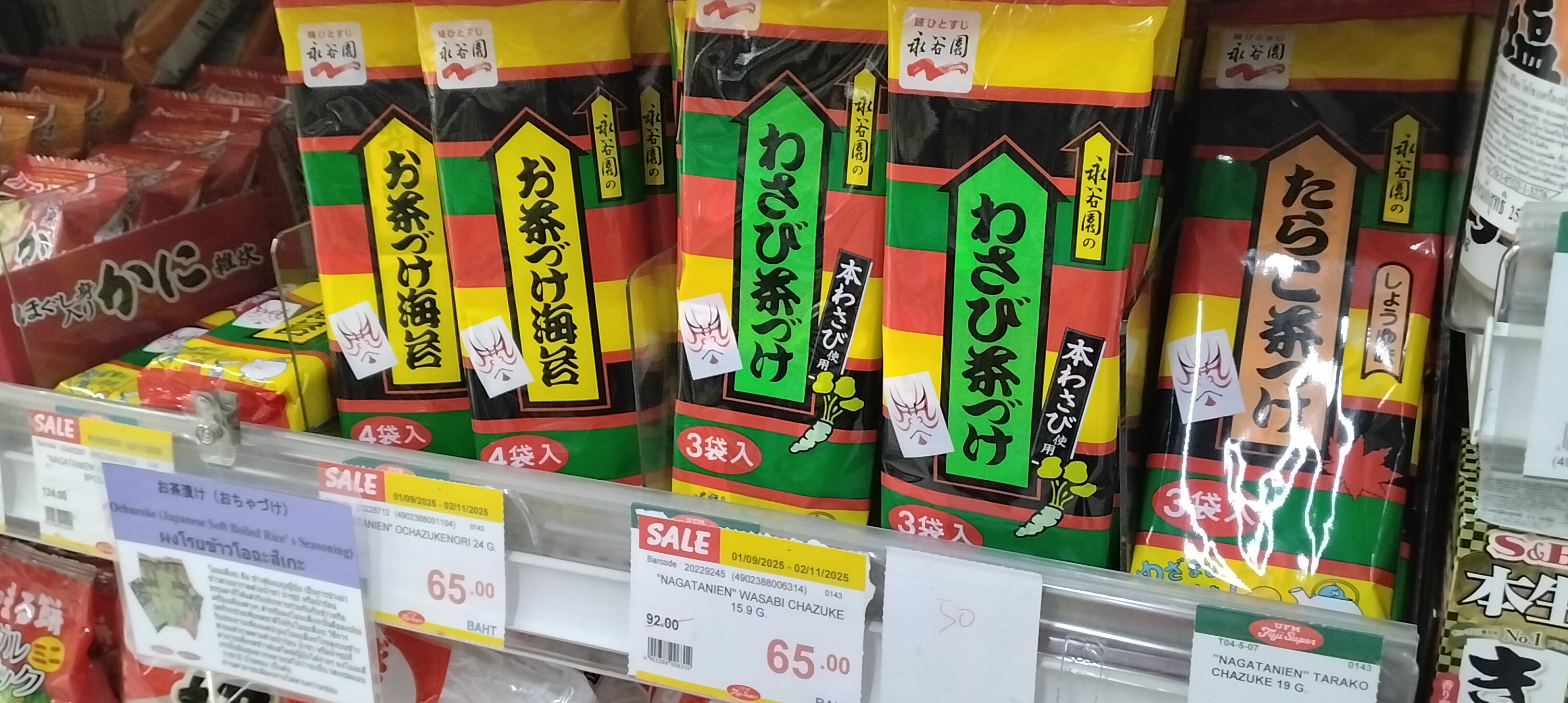 November Seasonal Ingredients: The Arrival of New Rice The Season of New Rice