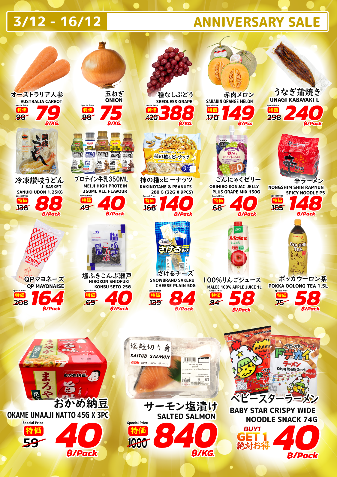 40th Anniversary Sale!