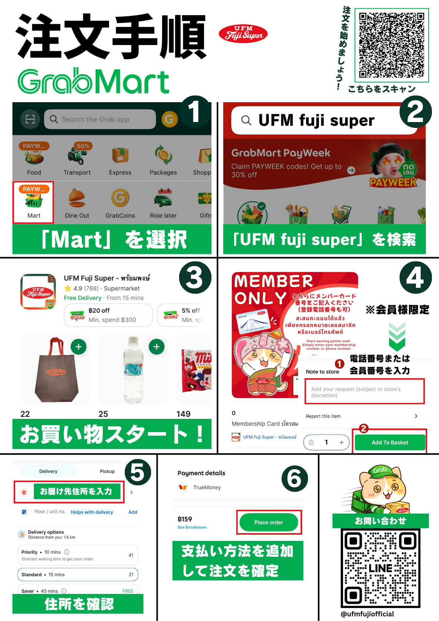 Step to order