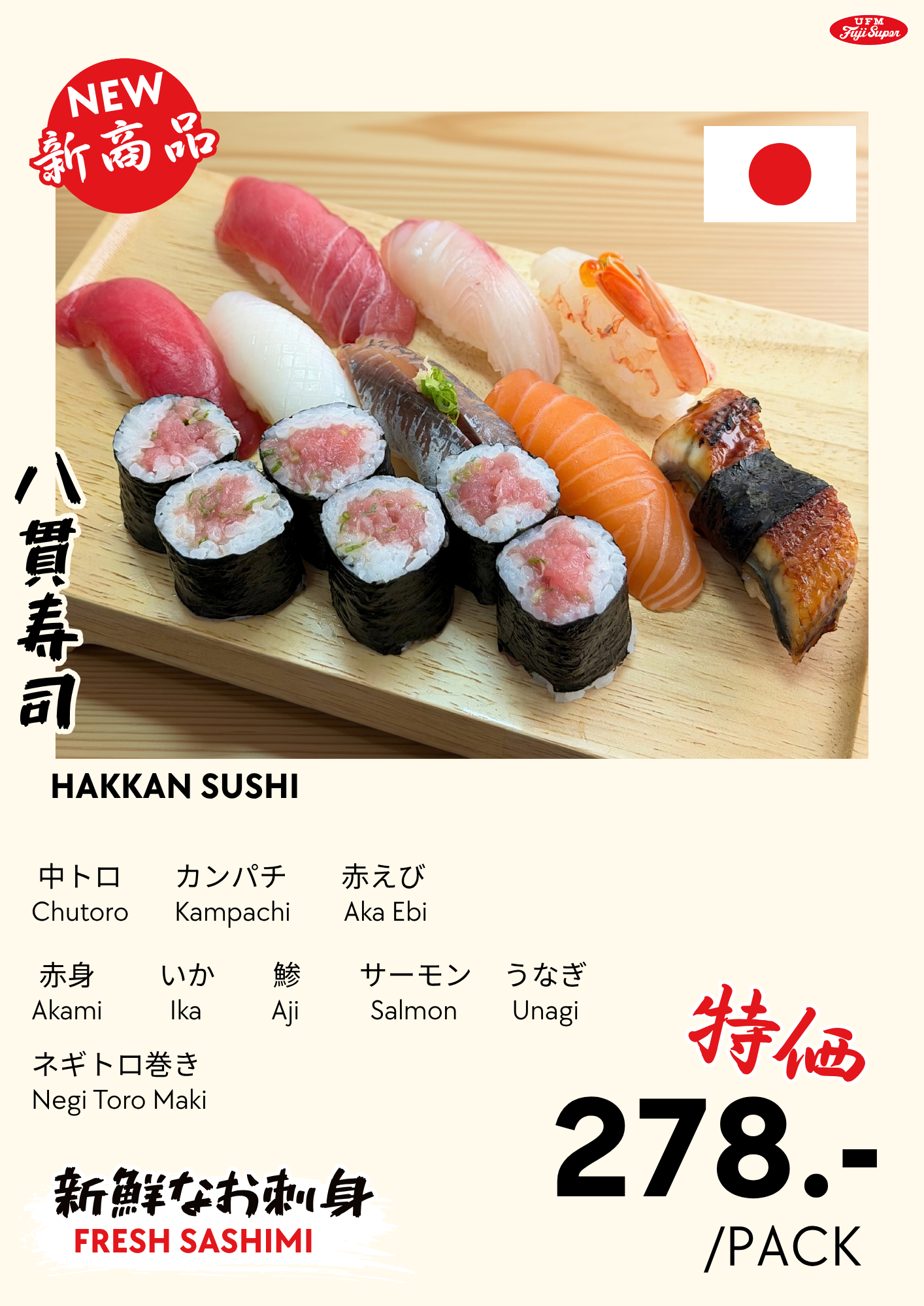 New item! From Fresh Sashimi