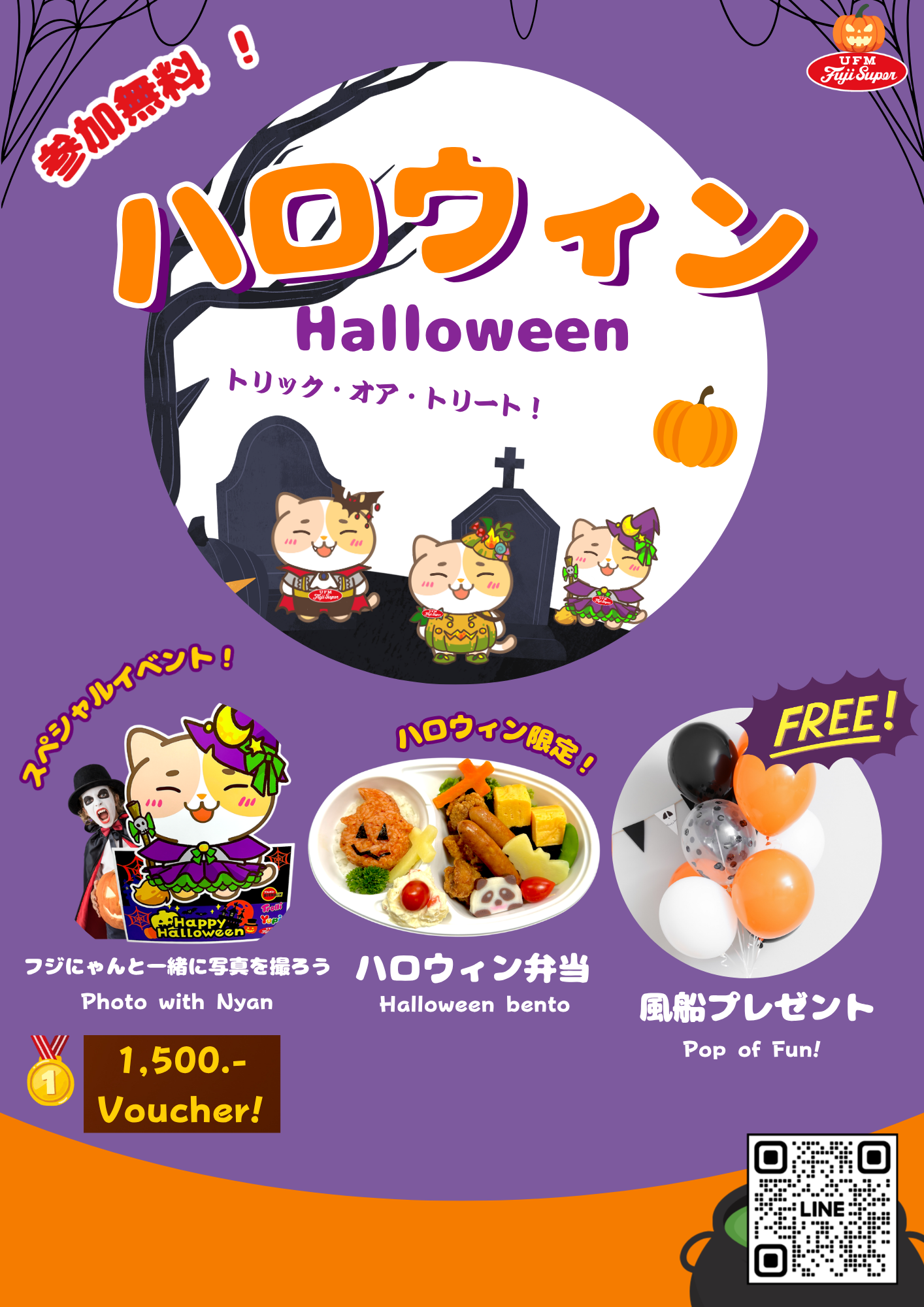 Halloween Event