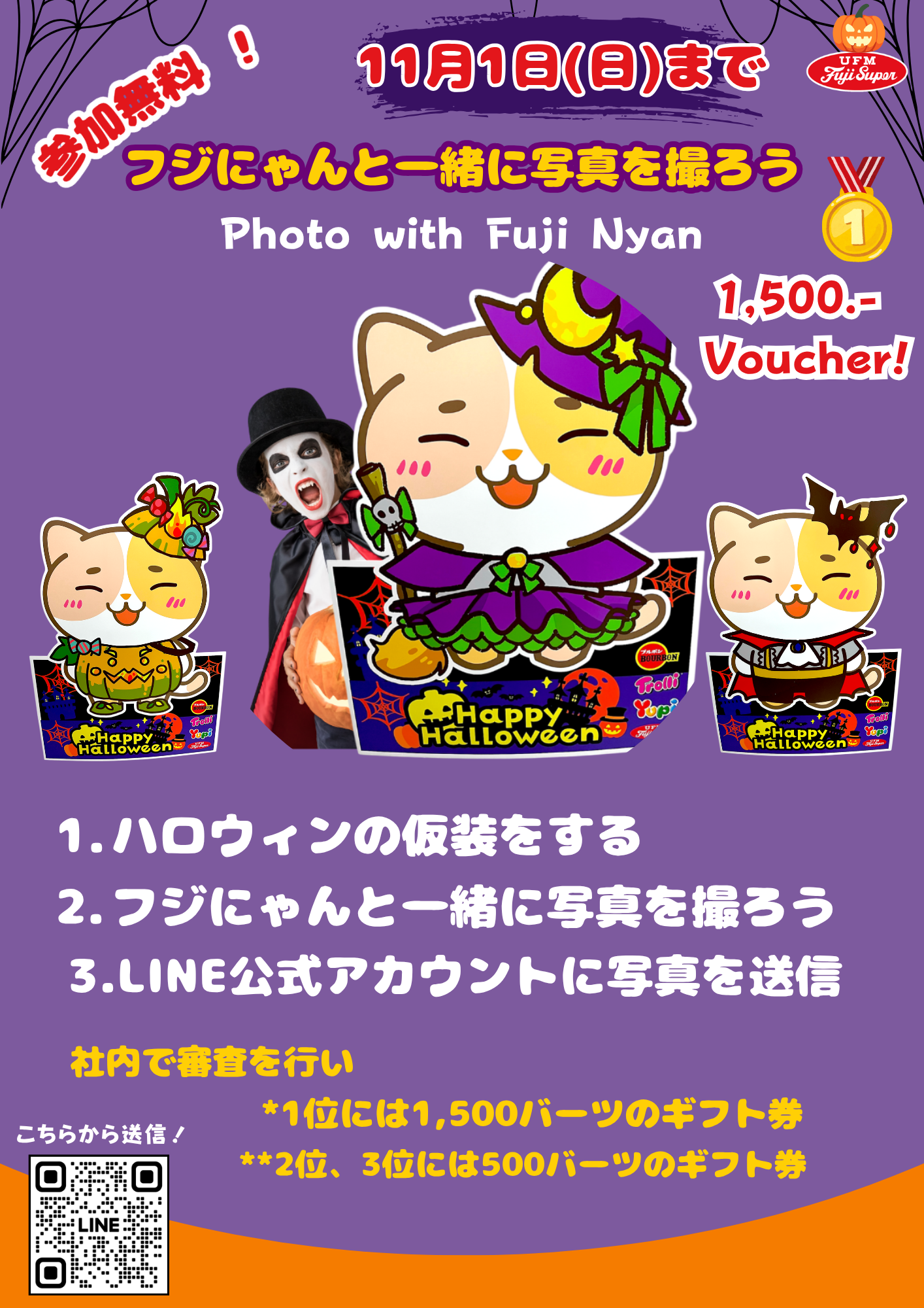 Halloween Event