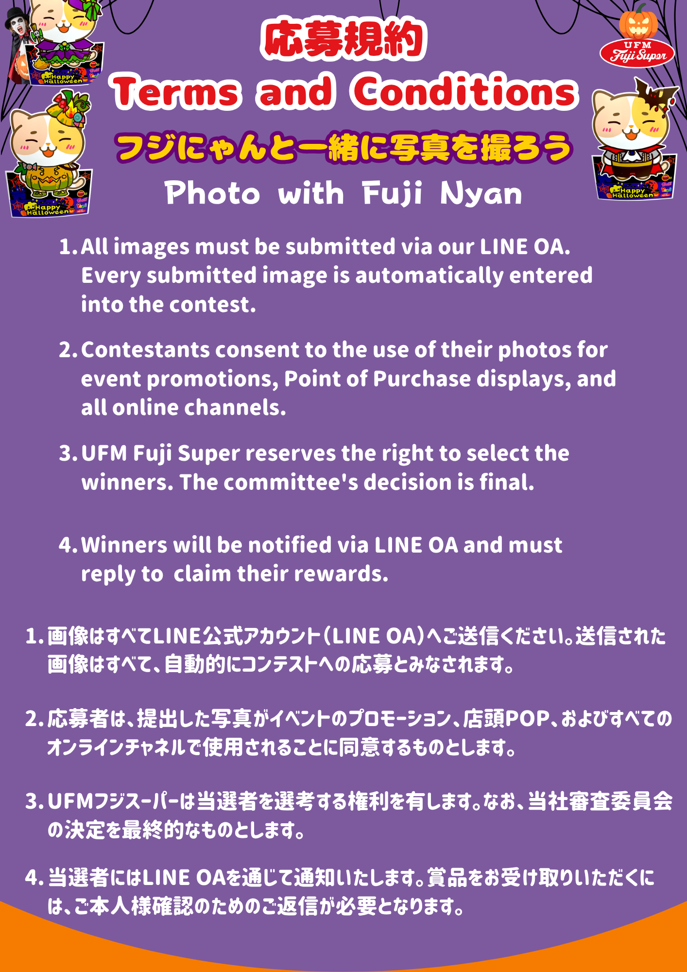 Halloween Event