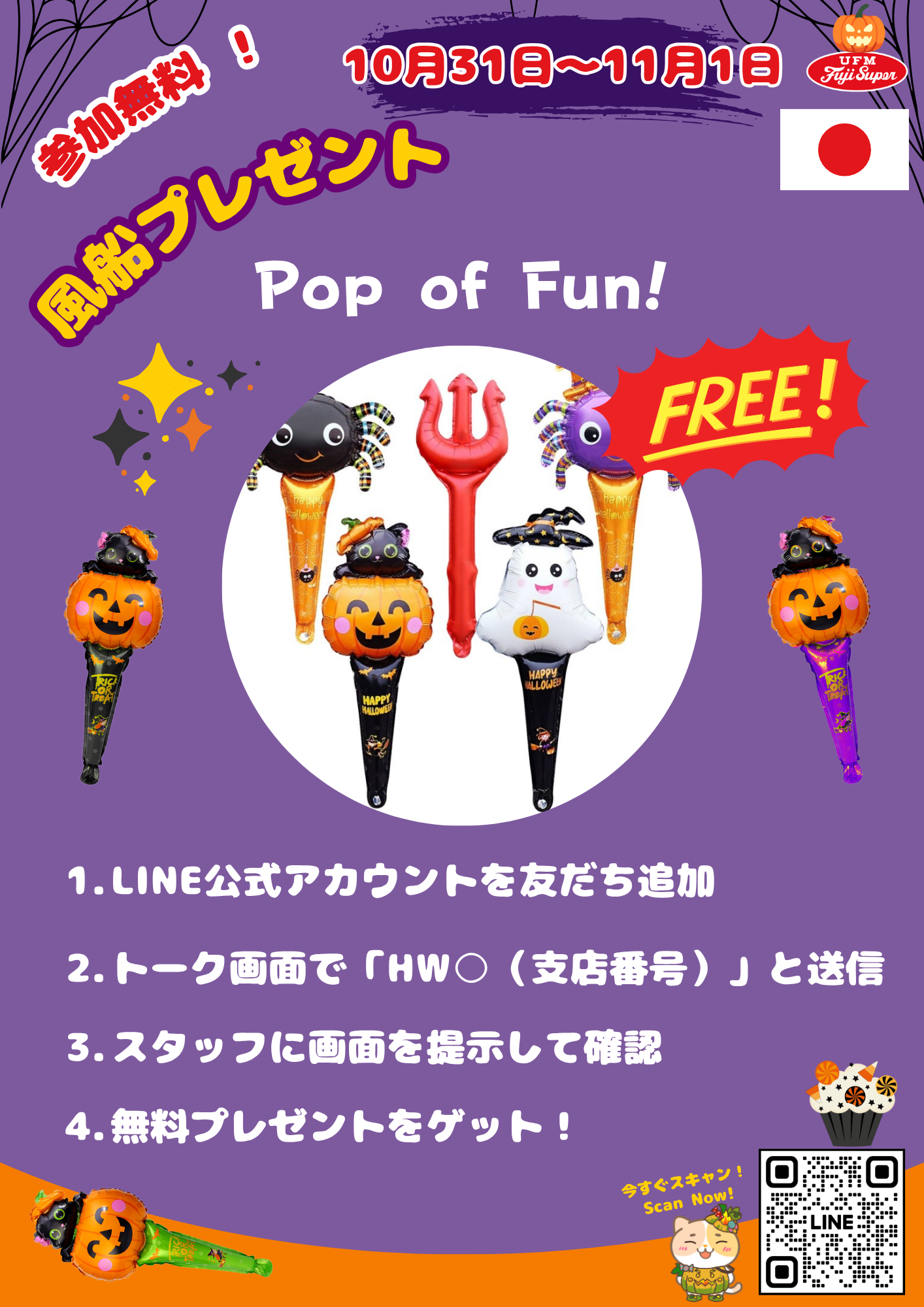 Halloween Event