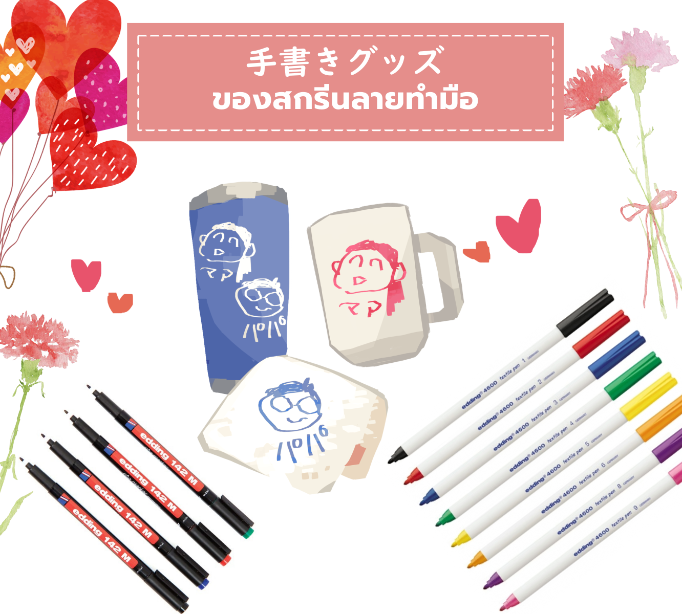 Nurturing Children's Creativity on Japan’s Mother’s Day and Father’s Day