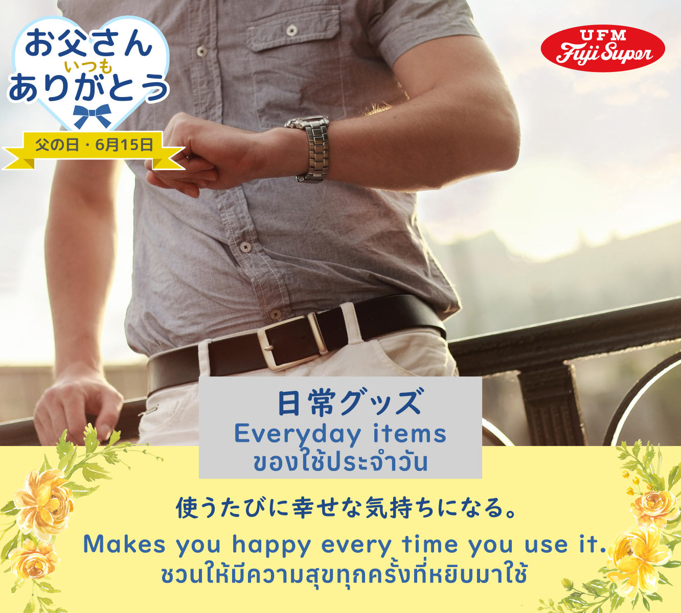 Dad Will Love It! Feel Instantly Refreshed with a Gift Perfect for Working Dads
