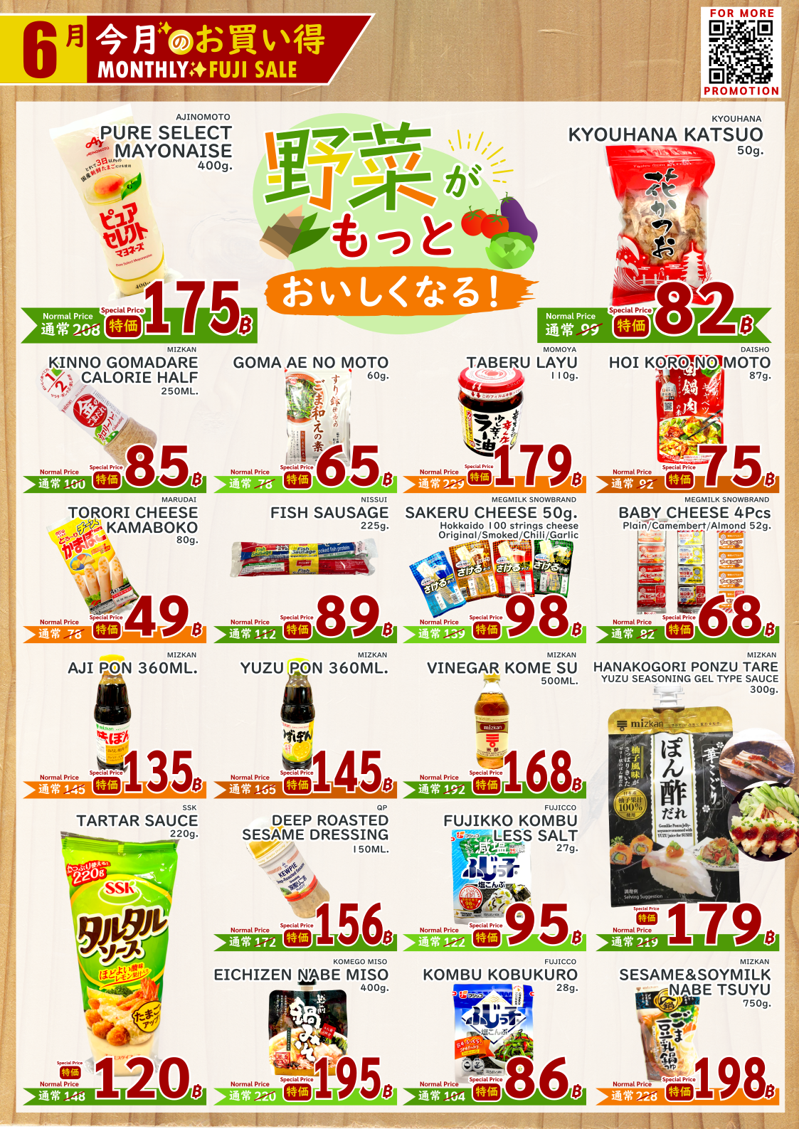 June 2025 Promotion Monthly Fuji Sale!!