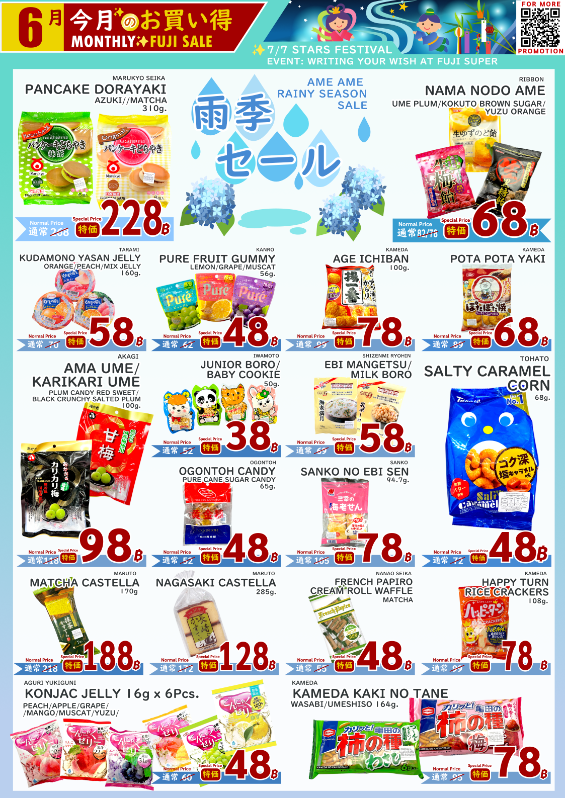 June 2025 Promotion Monthly Fuji Sale!!