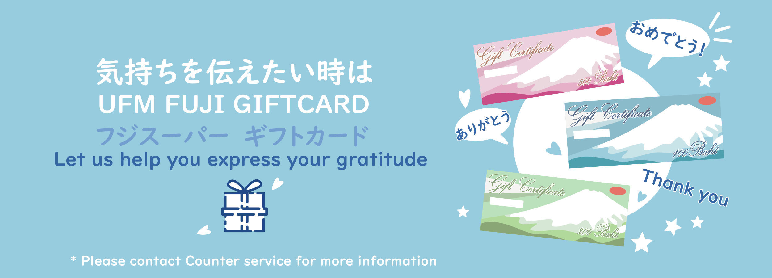 Giftcard EN