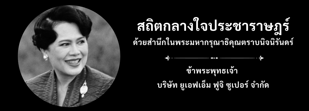 ไว้อาลัย