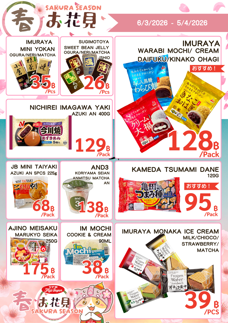 fuji super wagashi japanese sweets