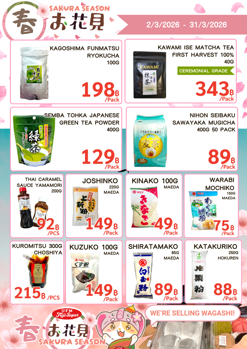 fuji super- ceremonial tea- wagashi ingredients