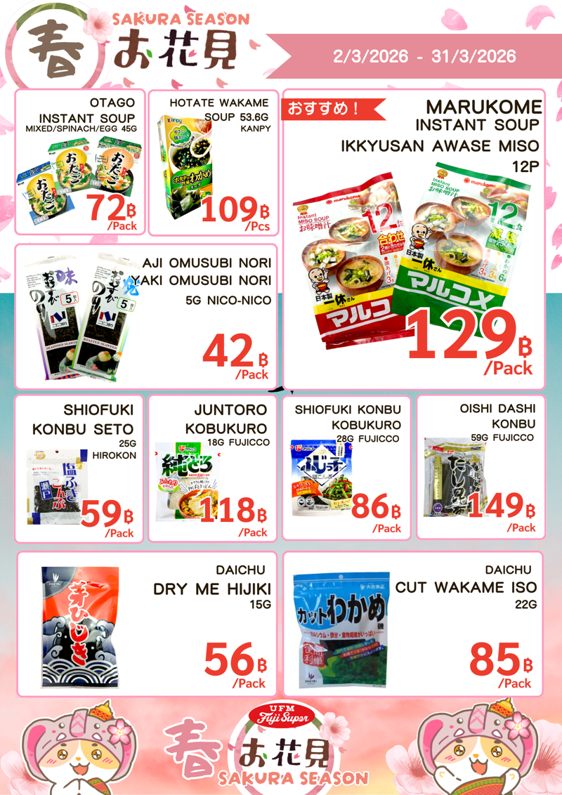 fuji super seaweed japanese ingredients