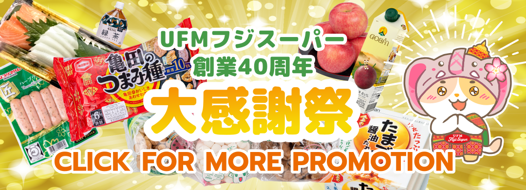 40th Anniversary Sale!