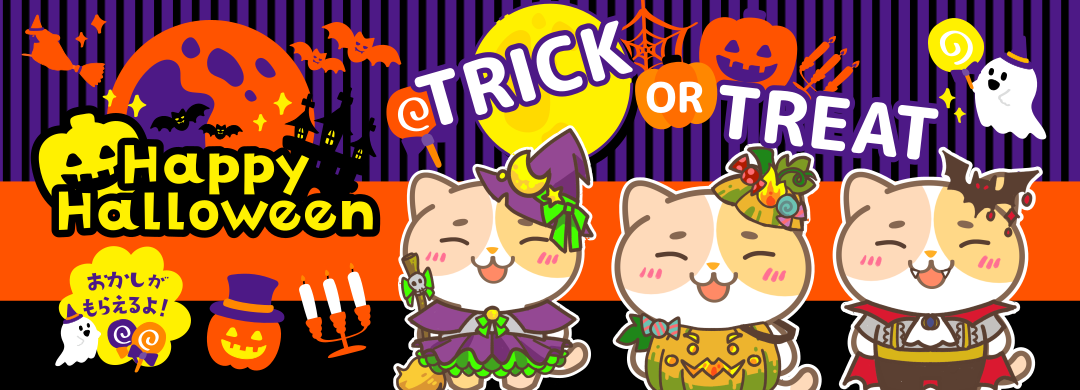 haloween