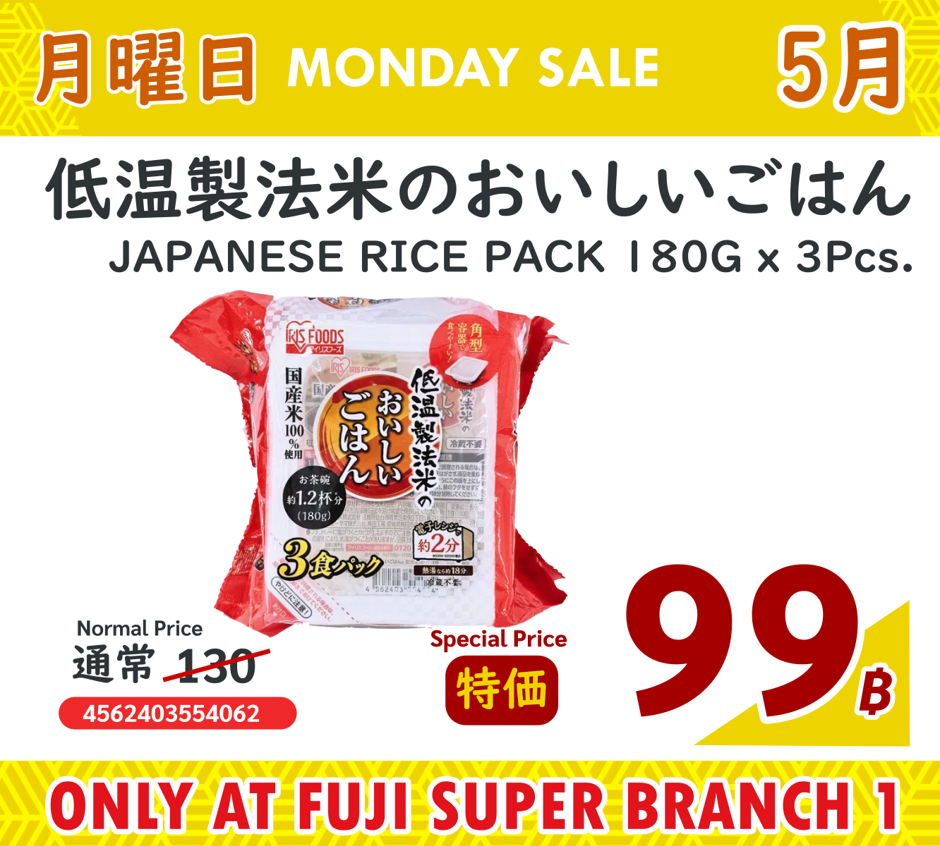 UFM Fuji Super