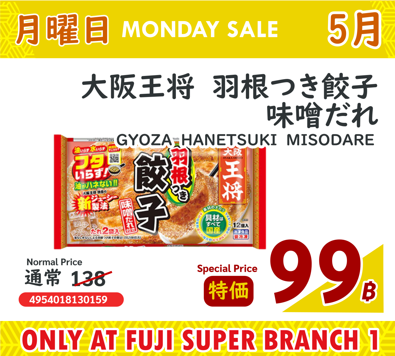UFM Fuji Super