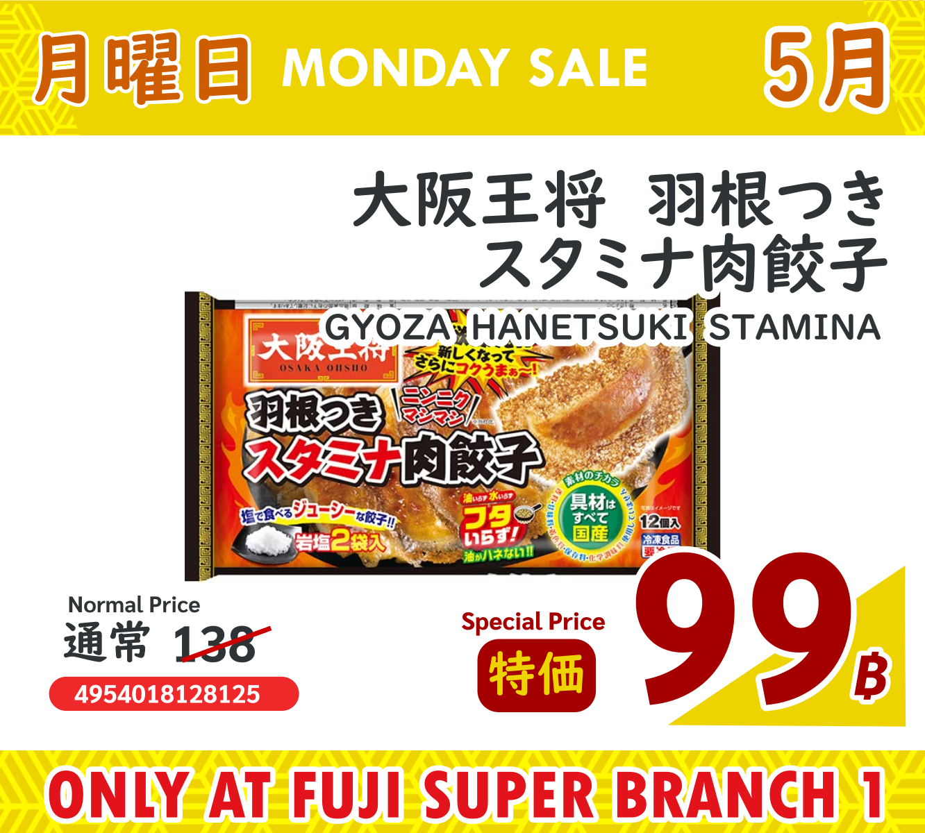 UFM Fuji Super