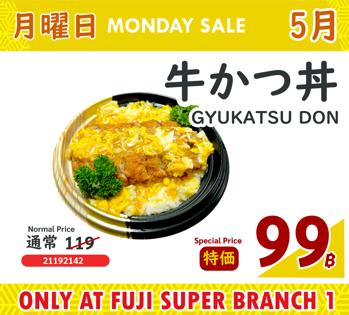 UFM Fuji Super