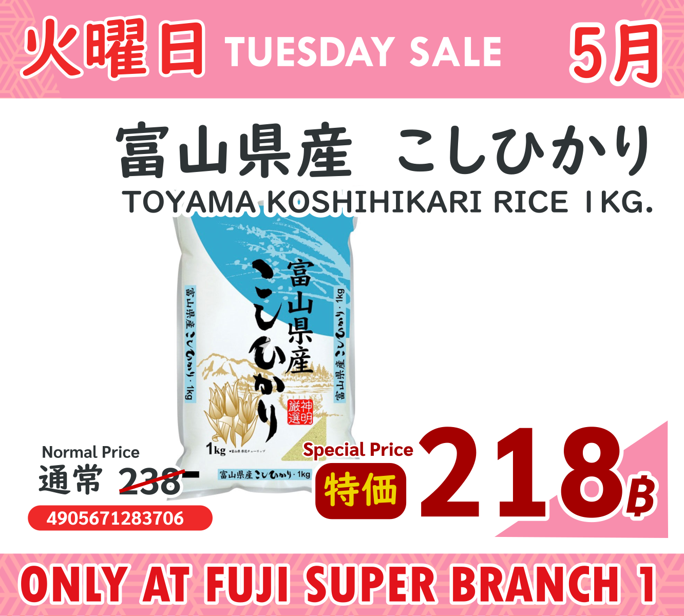 UFM Fuji Super