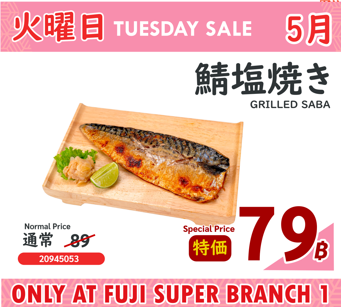 UFM Fuji Super